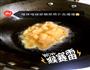 葱香鸡片的做法图解4
