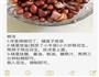 老醋花生的做法图解1