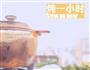越南汤粉的做法图解2
