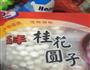 酒酿丸子的做法图解1
