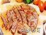 沙朗牛排的做法图解4