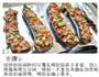 蒜蓉烤茄子的做法图解7