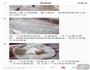 雪媚娘的做法图解2