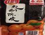 陈皮西红柿的做法图解1