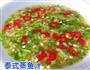 青柠檬海鲈鱼的做法图解5