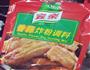 炸鸡翅的做法图解6