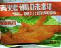 奥尔良烤翅的做法图解1