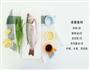 家常清蒸鲈鱼 宝宝辅食微课堂的做法图解1