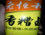 番茄卤汁小鸡腿的做法图解6