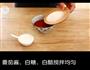 糖醋肉的做法图解12