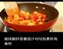 糖醋肉的做法图解18