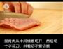 糖醋肉的做法图解3