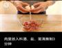 糖醋肉的做法图解5
