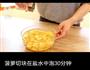 糖醋肉的做法图解7