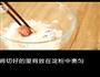 糖醋肉的做法图解8