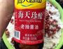 咸味花生肉粽的做法图解6