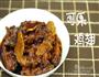 美味可乐鸡翅的做法图解13