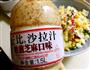 土豆色拉的做法图解4