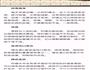 陈皮冰糖柠檬膏的做法图解9