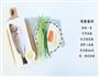 鲜蔬裹鱼卷 宝宝辅食微课堂的做法图解1