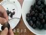 自制葡萄果酱 健康美味的做法图解3