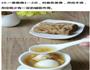 当归鸡蛋红糖水的做法图解10