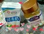 夏日特饮 蜂蜜牛奶的做法图解1