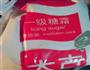 糯米粉版抹茶芋圆的做法图解2