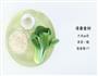 蛋黄青菜糊的做法图解1