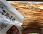 烤箱金针菇的做法图解5