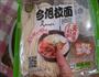 豆角菜汤炒面的做法图解1