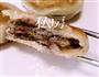 牛肉圆葱厚馅饼的做法图解14