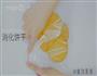盆栽冰激凌的做法图解9