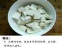 锅塌豆腐做的做法图解1
