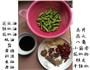 麻辣毛豆的做法图解1