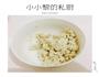 番茄烩豆腐肉丸的做法图解2