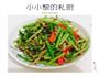 芹菜炒肉丝的做法图解5