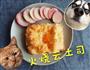 三步制作火烧云土司早餐的做法图解6