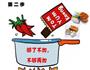 冬阴功的做法图解3