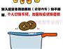 冬阴功的做法图解4