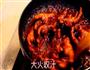 韩式辣鸡爪的做法图解7
