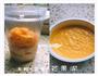 芒果慕斯的做法图解3