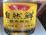 油焖茄子的做法图解6
