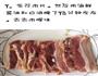 五花肉卷金针菇的做法图解2