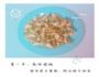 宝宝小零嘴红糖芝麻核桃的做法图解2