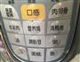 排骨汤的做法图解3