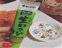 三文鱼刺身的做法图解2