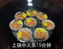 金玉虾盏的做法图解4