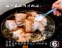 涂老妈秘制五花肉的做法图解7