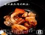 涂老妈秘制五花肉的做法图解9